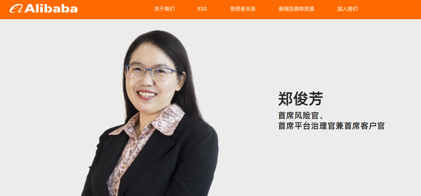 Alibaba Cloud nie que Zheng Junfang démissionne de son poste de directeur exécutif et directeur général : grave déclaration inexacte