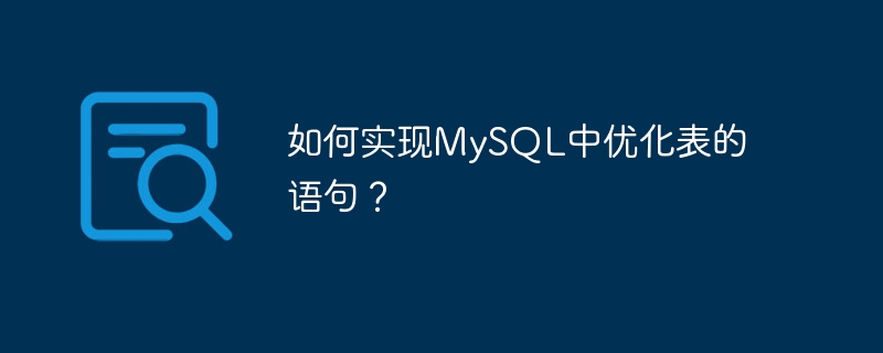 Wie implementiert man die Anweisung zur Optimierung von Tabellen in MySQL?