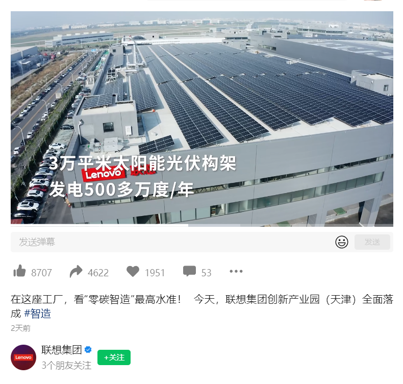 聯想在天津建成新廠：投資超過18億元，未來年產300萬台電腦及智慧型設備