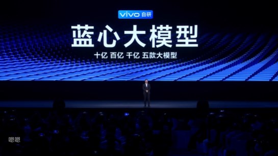 vivo 申请注册“蓝心”商标，以及“蓝湖”“蓝江”“蓝焰”“蓝域”等