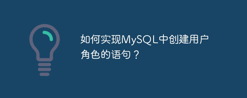 Comment implémenter linstruction pour créer un rôle dutilisateur dans MySQL ?