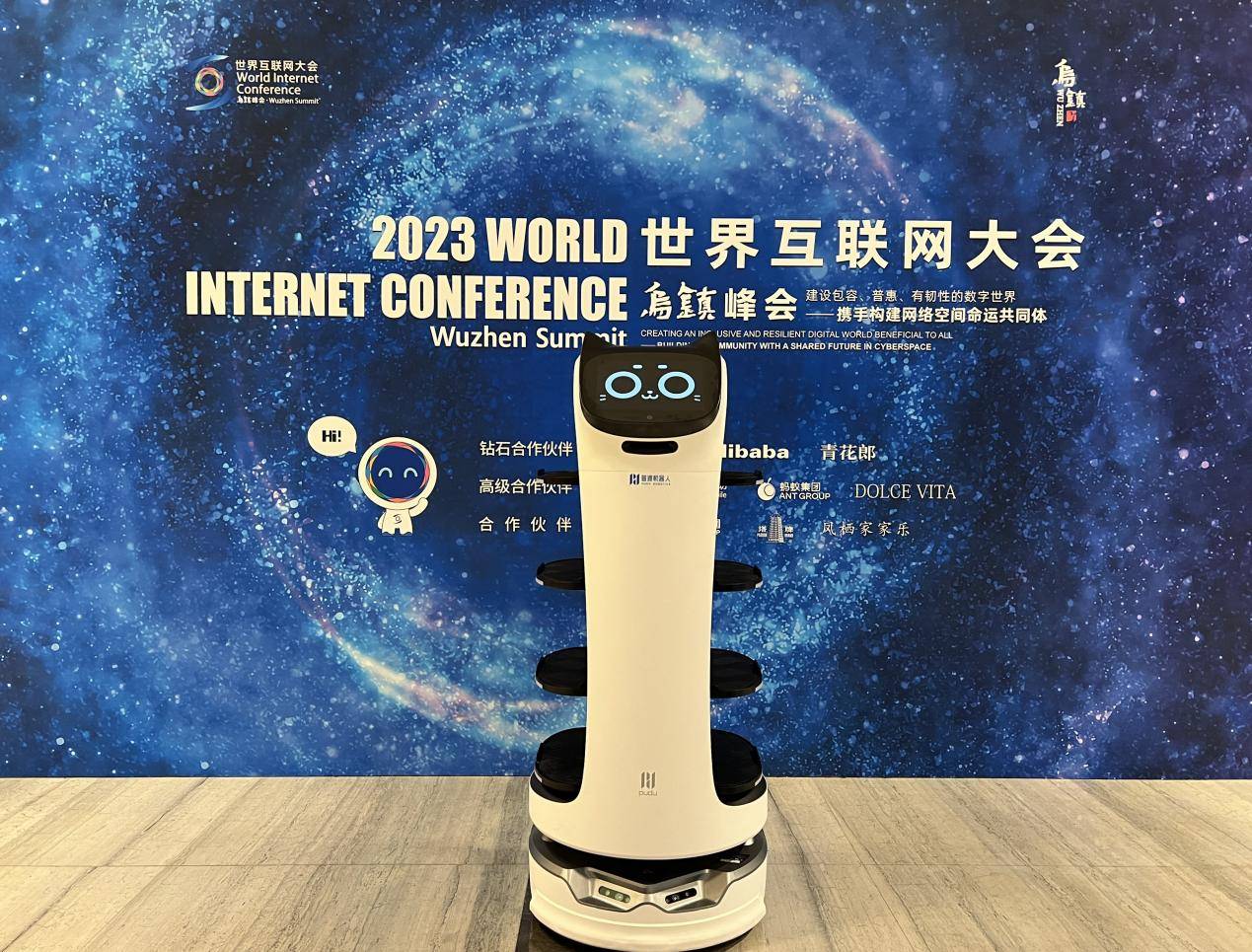 Leading the innovation of commercial service robot technology, Pudu Technology assists the 2023 World Internet Conference