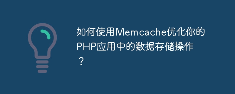 Wie verwende ich Memcache, um Datenspeichervorgänge in Ihrer PHP-Anwendung zu optimieren?