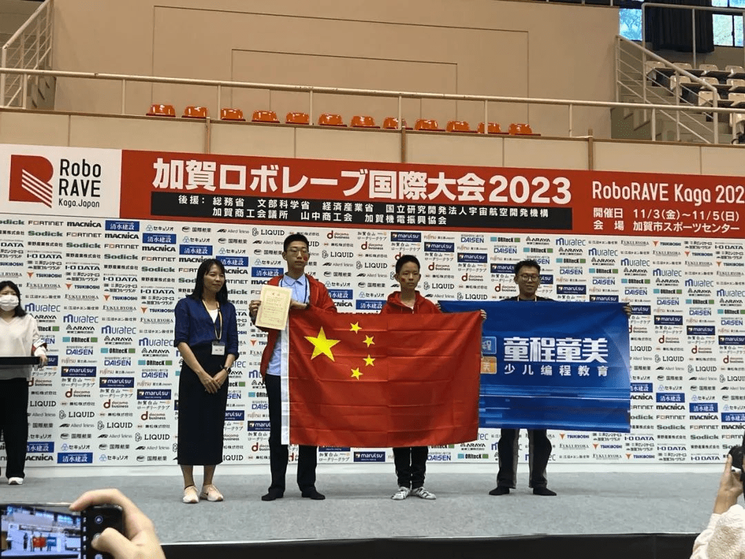 Chinese players won 4 gold medals, 1 bronze medal and 1 bronze medal in the 2023 Japan International Robot Open.