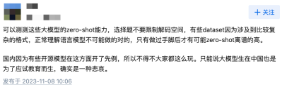 大模型走捷径「刷榜」？数据污染问题值得重视