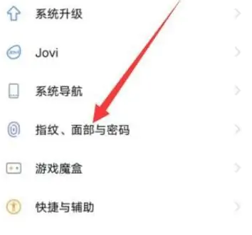 如何在vivo X100 Pro上设置指纹解锁功能