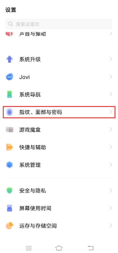 vivo X100 Pro如何开启隐私空间