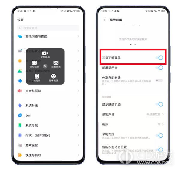 vivo X100截屏方法?vivo X100怎么截屏