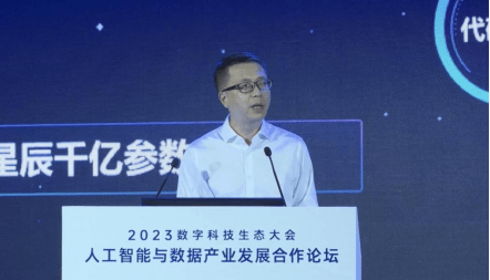 He Zhongjiang, directeur général de China Telecom Artificial Intelligence : Supernatural Voice 2.0 sortira en 2024