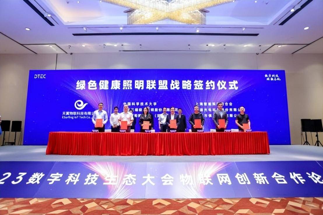 China Telecom launches a new generation of Tianyi IoT innovations: a new milestone in intelligence, greenness and certainty