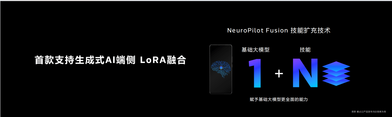 联发科天玑9300：引领行业，支持规模最大的330亿参数AI大语言模型