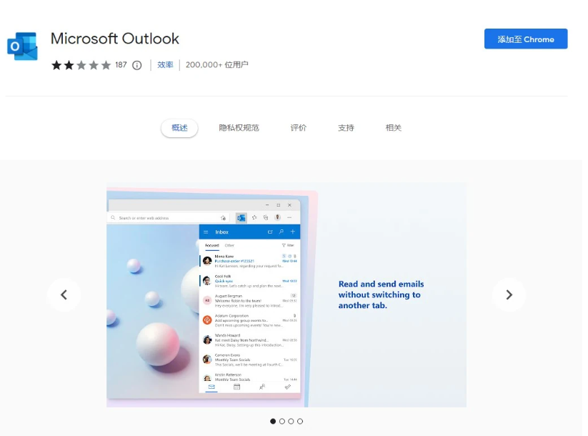 Microsoft의 전략적 변화: Outlook 브라우저 확장이 종료되고 Edge 사이드바가 완전히 수용됨