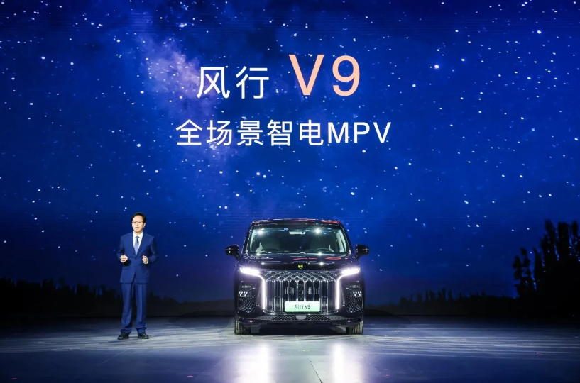 Dongfeng 지능형 신에너지 기자회견은 성대한 행사입니다! Fengxing V9, 올-시나리오 스마트 전기 MPV의 새로운 트렌드 선도