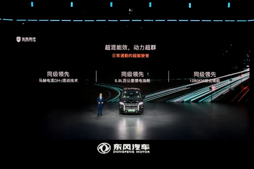 Dongfeng 지능형 신에너지 기자회견은 성대한 행사입니다! Fengxing V9, 올-시나리오 스마트 전기 MPV의 새로운 트렌드 선도