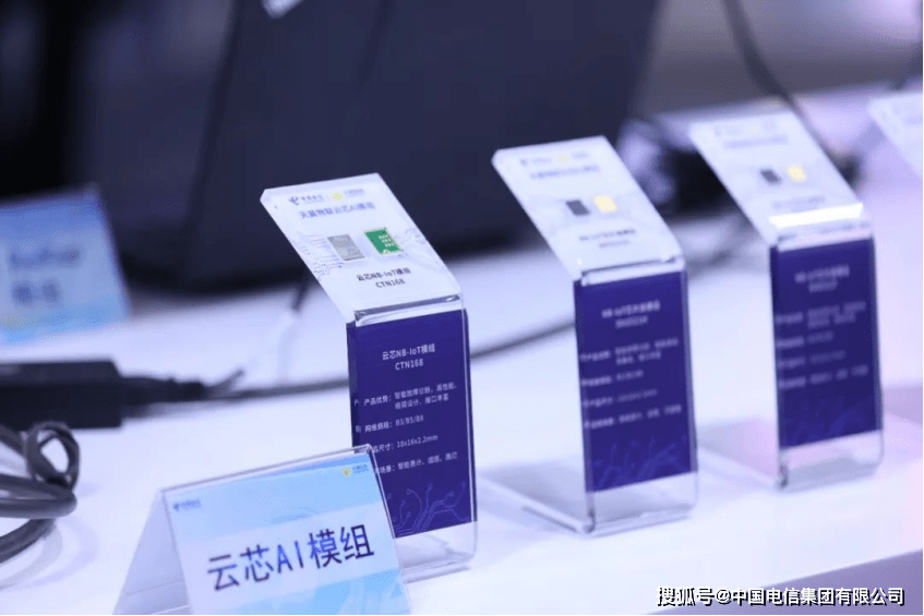 China Telecom released the self-developed Tianyi IoT Cloud Core AI module