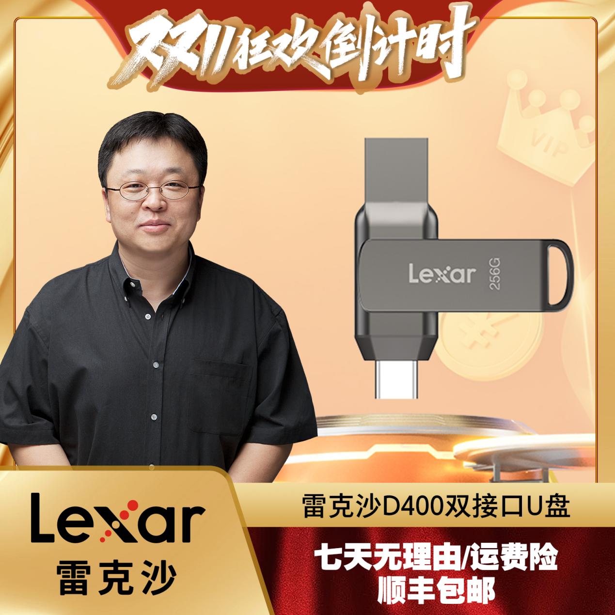 Pemacu denyar USB dua muka Lexar D400: Luo Yonghao sangat mengesyorkannya dan mengadu tentang antara muka Jenis-C Apple