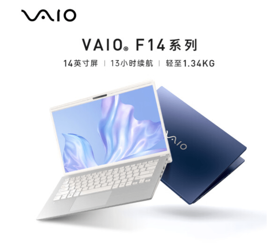 VAIO F14 笔记本降至 4999 元：搭载 i5-1334U，首发 6999 元