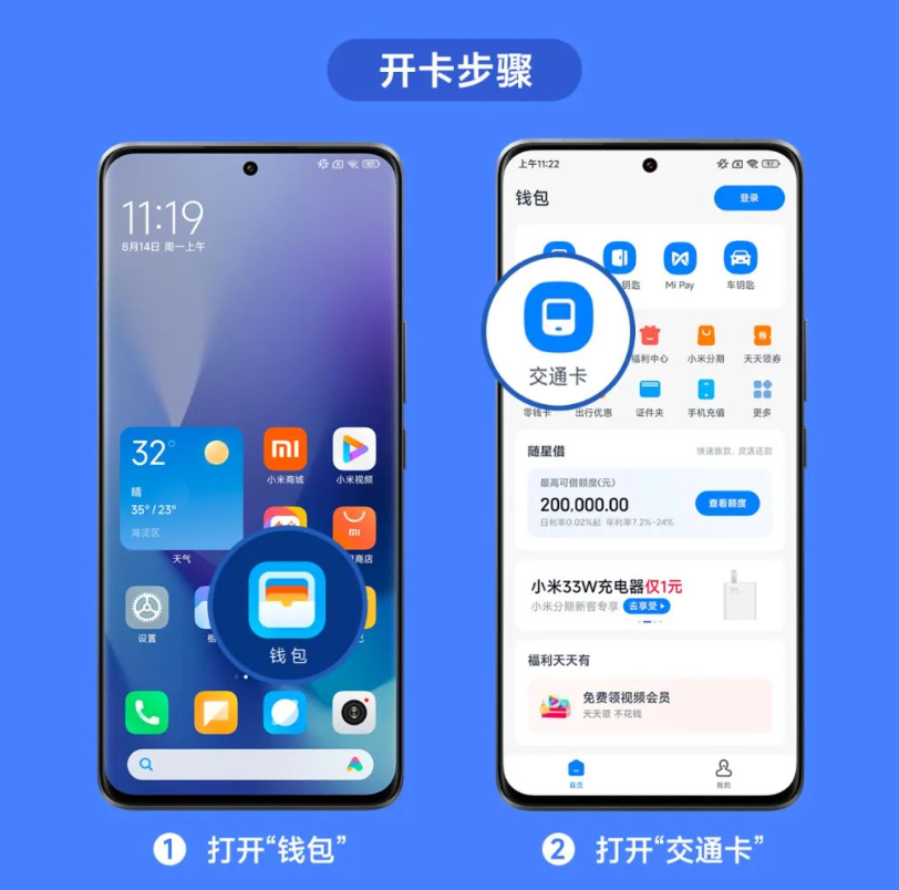 Free for a limited time: Yinchuan Transportation Card and Xiaomi Wallet NFC Transportation Card are launched in cooperation