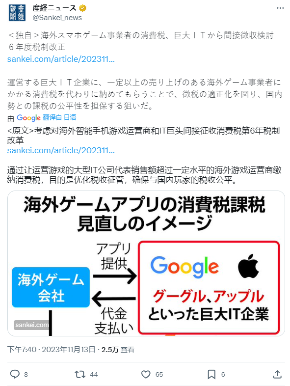 消息称日本正考虑针对苹果、谷歌等厂商征收游戏 App 销售税