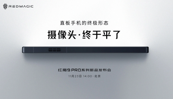 红魔游戏手机9 Pro预热，打破传统，摄像头惊现平坦状态