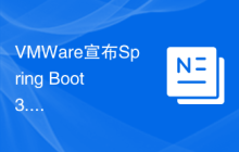 VMWare宣布Spring Boot 3.2框架即将完成，并预计其使用量将大幅增长