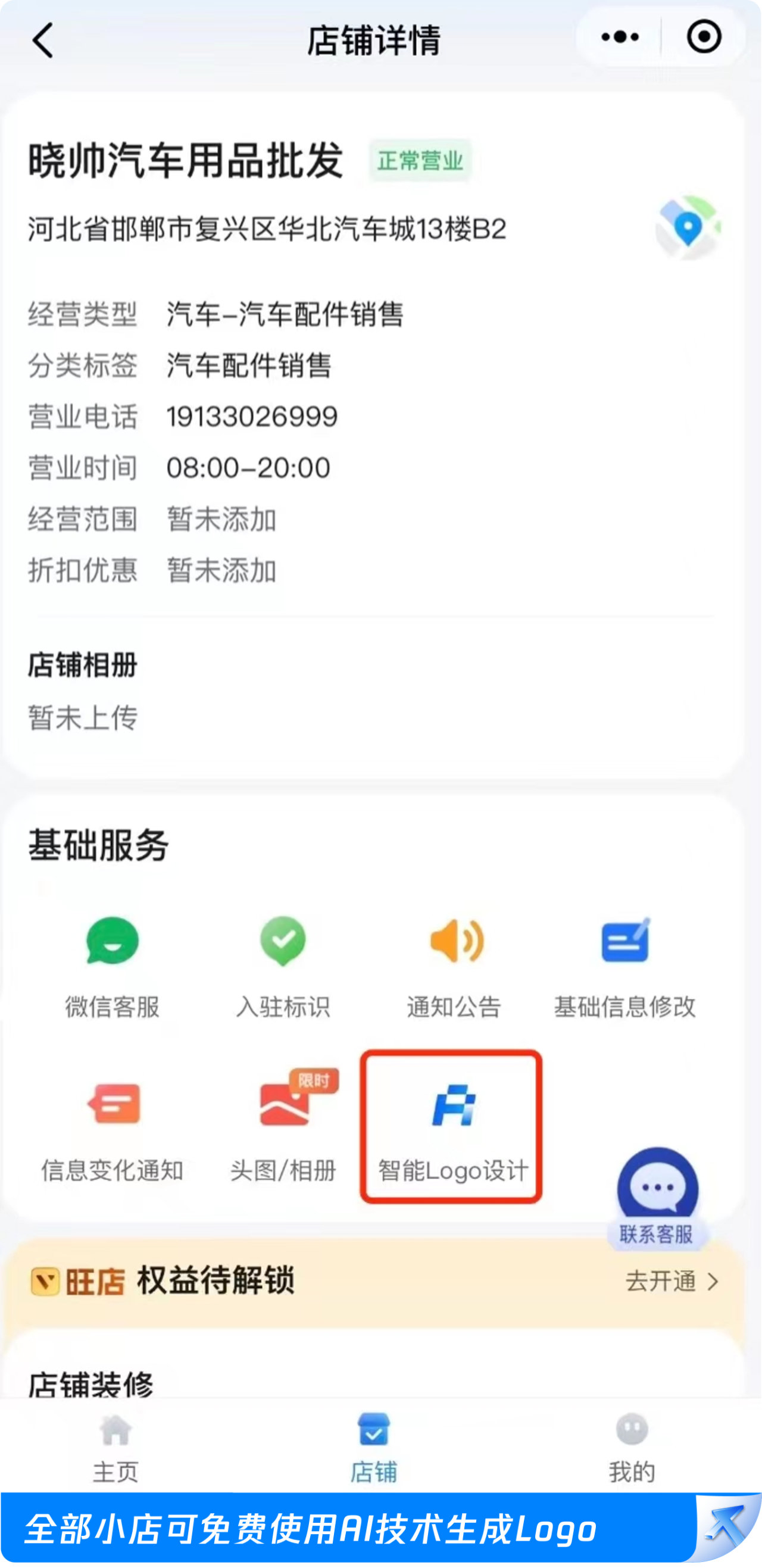 WeChat und Tencent Maps haben ihre „Major Repairs and Guidance Action“ aktualisiert und die erste „Fifteen-Minutes Comfort Living Circle Map“ des Landes wurde eingeführt