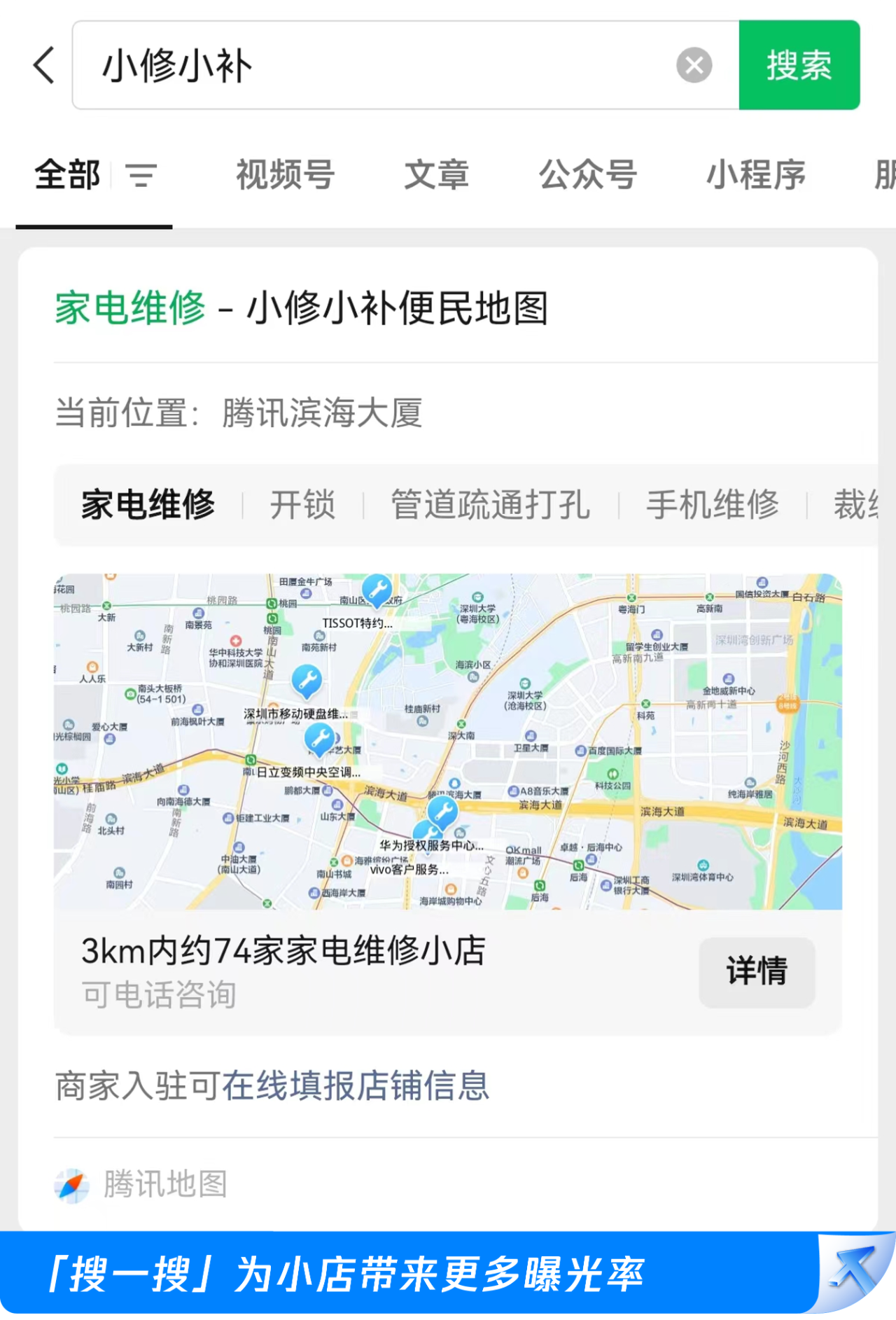 WeChat und Tencent Maps haben ihre „Major Repairs and Guidance Action“ aktualisiert und die erste „Fifteen-Minutes Comfort Living Circle Map“ des Landes wurde eingeführt