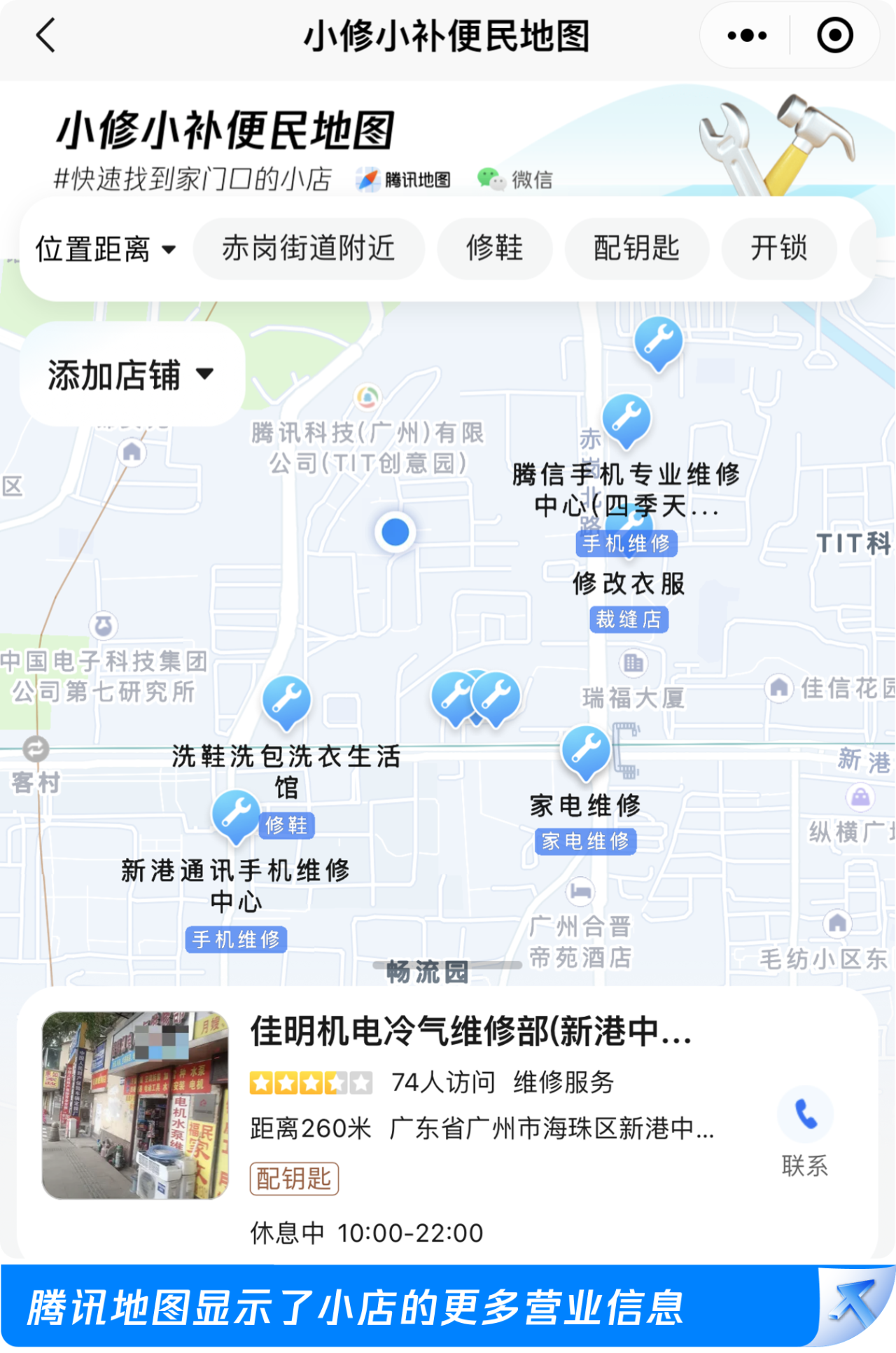 WeChat und Tencent Maps haben ihre „Major Repairs and Guidance Action“ aktualisiert und die erste „Fifteen-Minutes Comfort Living Circle Map“ des Landes wurde eingeführt