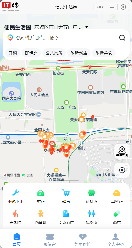 WeChat und Tencent Maps haben ihre „Major Repairs and Guidance Action“ aktualisiert und die erste „Fifteen-Minutes Comfort Living Circle Map“ des Landes wurde eingeführt