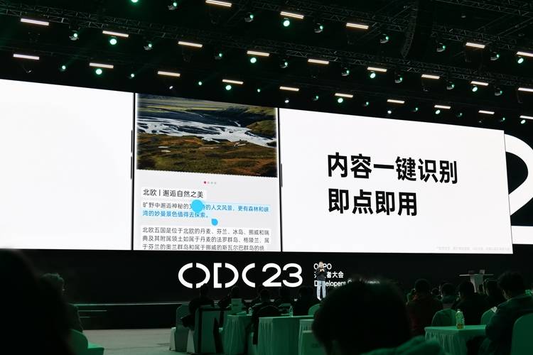 OPPO ColorOS 14推出AI大模型，带来哪些升级与改进？