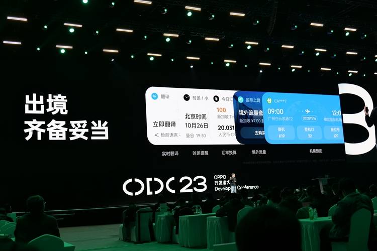 OPPO ColorOS 14推出AI大模型，带来哪些升级与改进？