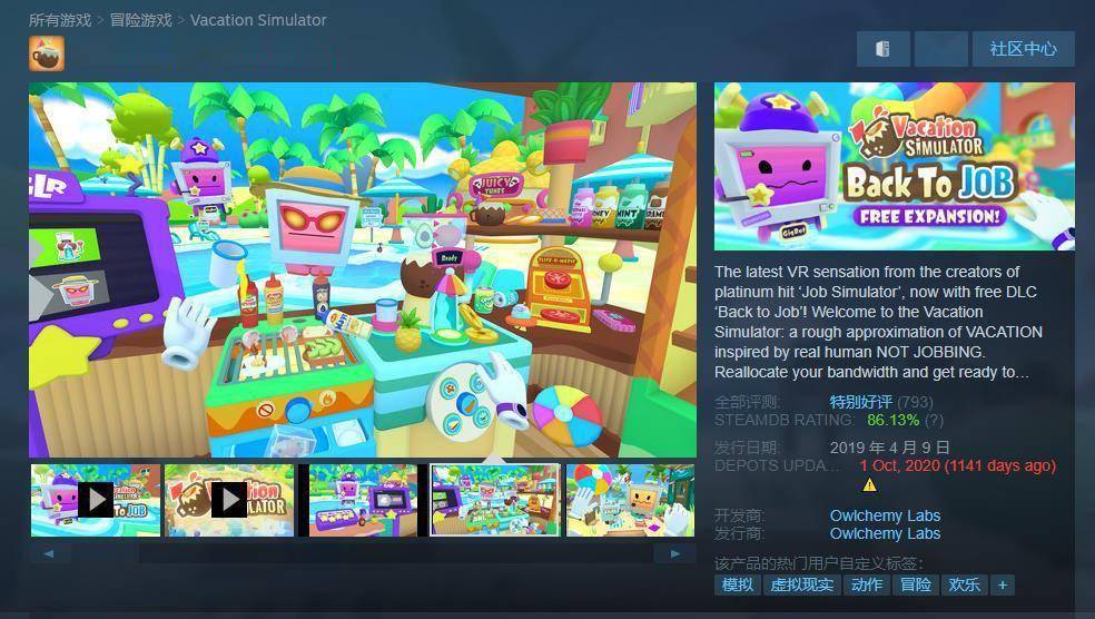 Les ventes du jeu VR Vacation Simulator dépassent le million dexemplaires et publie une nouvelle mise à jour