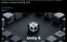 Unity 6引擎2024年推出 包含AI和更多多人技术