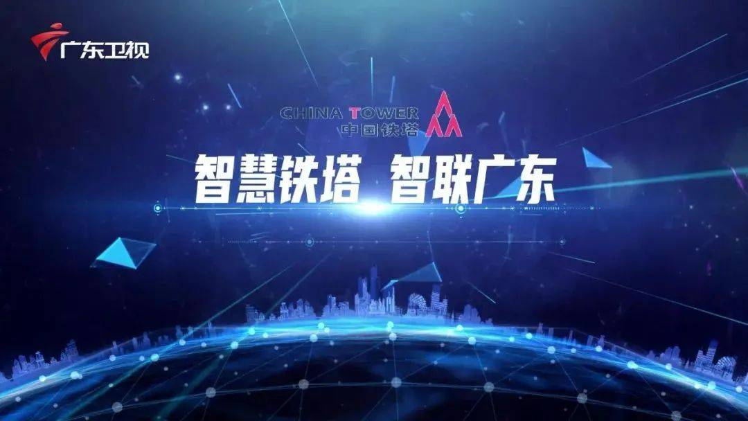 “铁塔+AI算法”打造一对一防火方案，守护绿美广东！