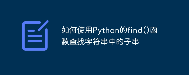 So verwenden Sie die Funktion find() von Python, um einen Teilstring in einem String zu finden