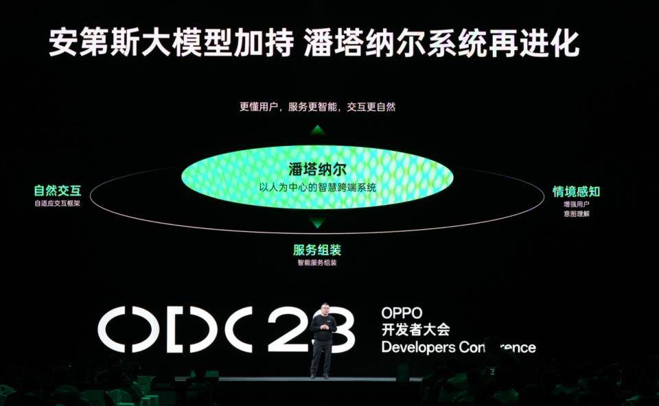 OPPO launches AI large model AndesGPT, and Xiaobu Assistant is intelligently upgraded!