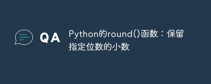 Pythons round() function: retain decimals with specified digits