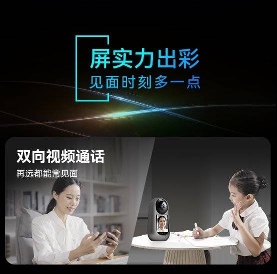 The industrys first AI smart screen camera, Skyworth Smart Screen Camera S50, is launched for the first time