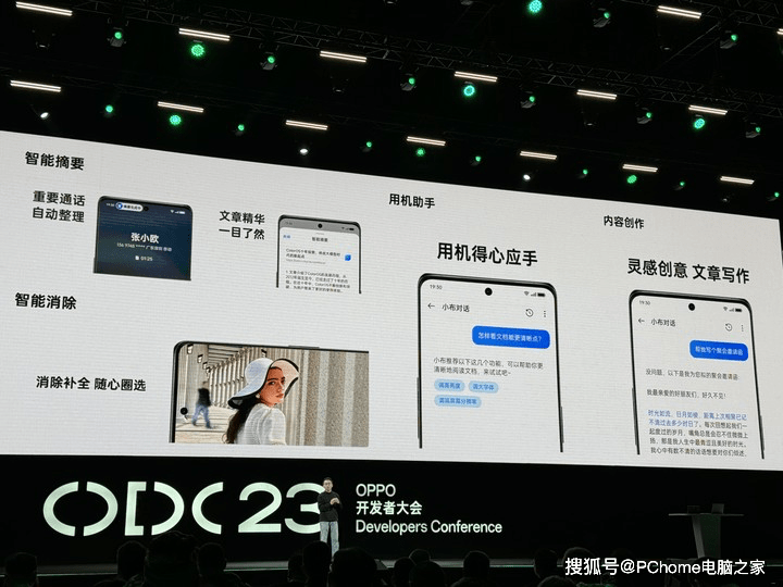 OPPO ColorOS 14接入AndesGPT AI大模型