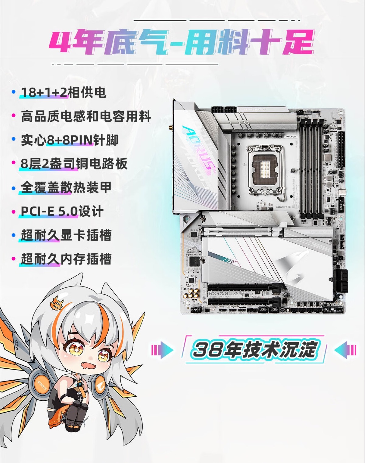 双 11 装机必备！技嘉冰雕 X Z790 PRO X WIFI7 主板让你赚到！