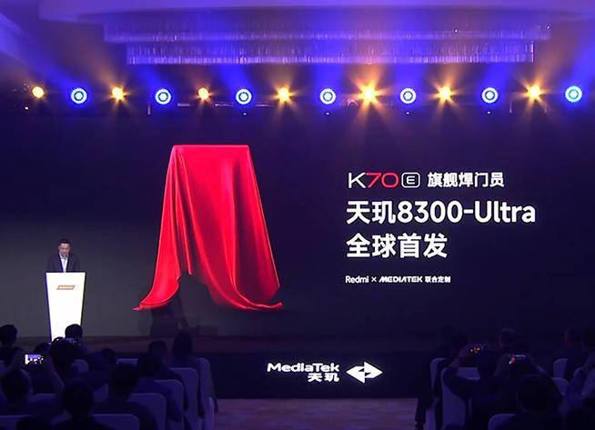 Redmi K70E即将发布，搭载天玑8300芯片，GPU和AI性能大幅提升