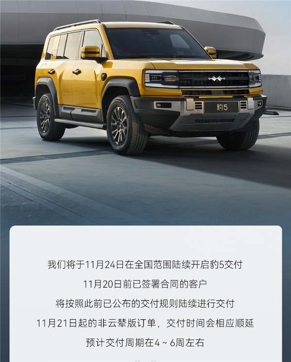 Formula Leopard 5 is about to be delivered, debuting Yunnan-P air suspension to enhance off-road performance