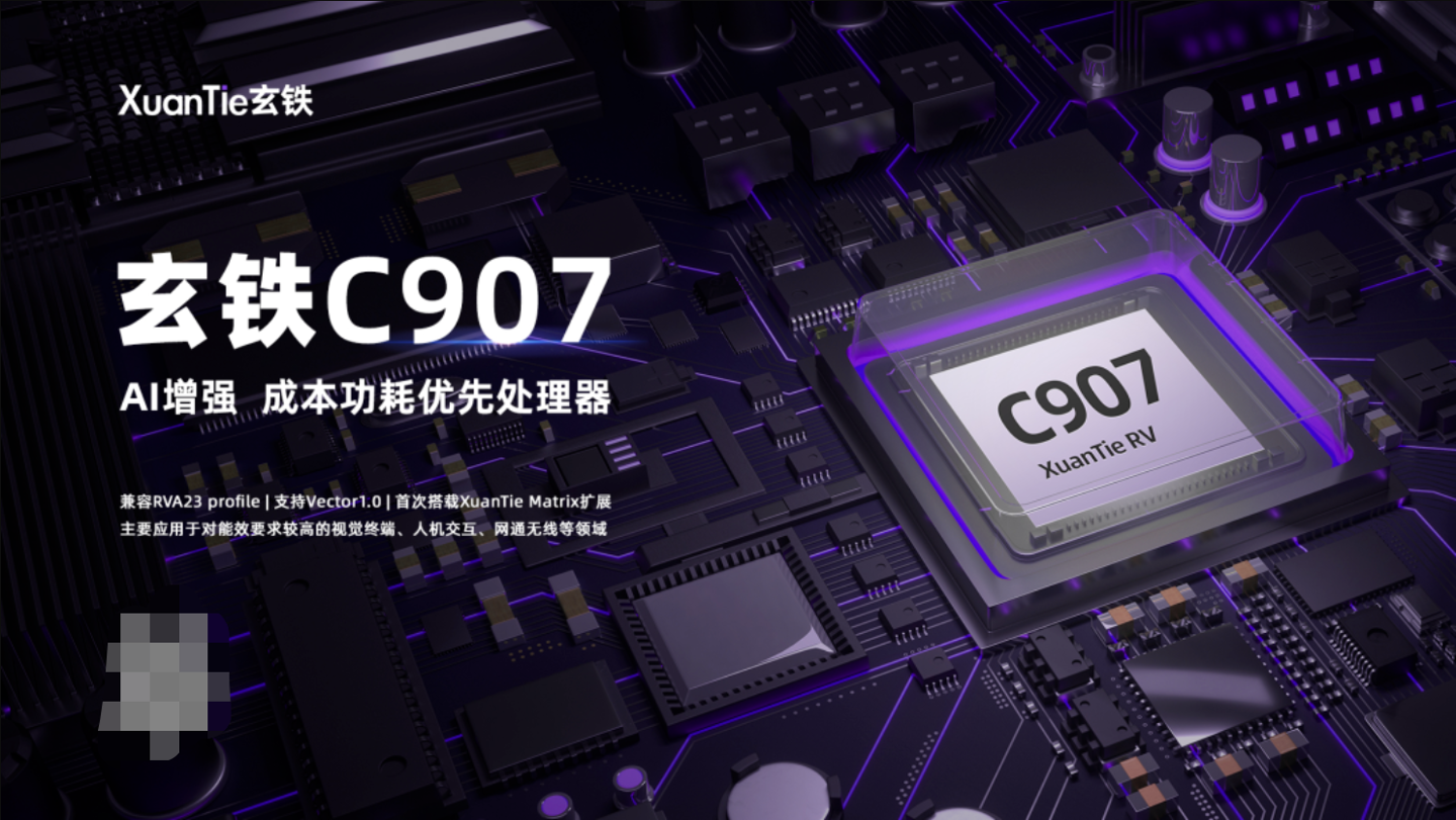 平头哥玄铁 RISC-V 处理器 C920、C907、R910 发布，首款安卓设备明年落地