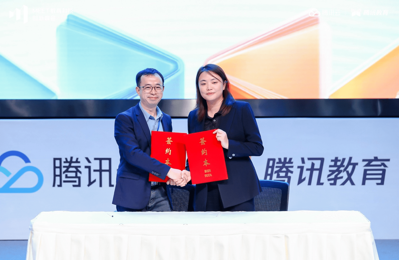 Tencent Cloud and Gaotu strategic cooperation: AI large model helps multi-dimensional innovation in smart education