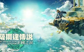 Une université américaine ouvre un concours d'ingénierie 'The Legend of Zelda: Tears of the Kingdom' pour permettre aux étudiants de construire des robots