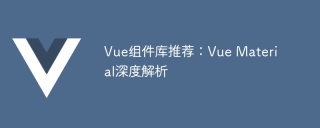 Vue组件库推荐:Vue Material深度解析