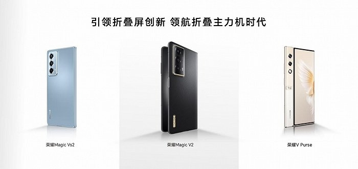 独立 3 周年を迎え、折りたたみ式スクリーンの生産が 100 万台を超え、Honor は見事に復活を遂げました。