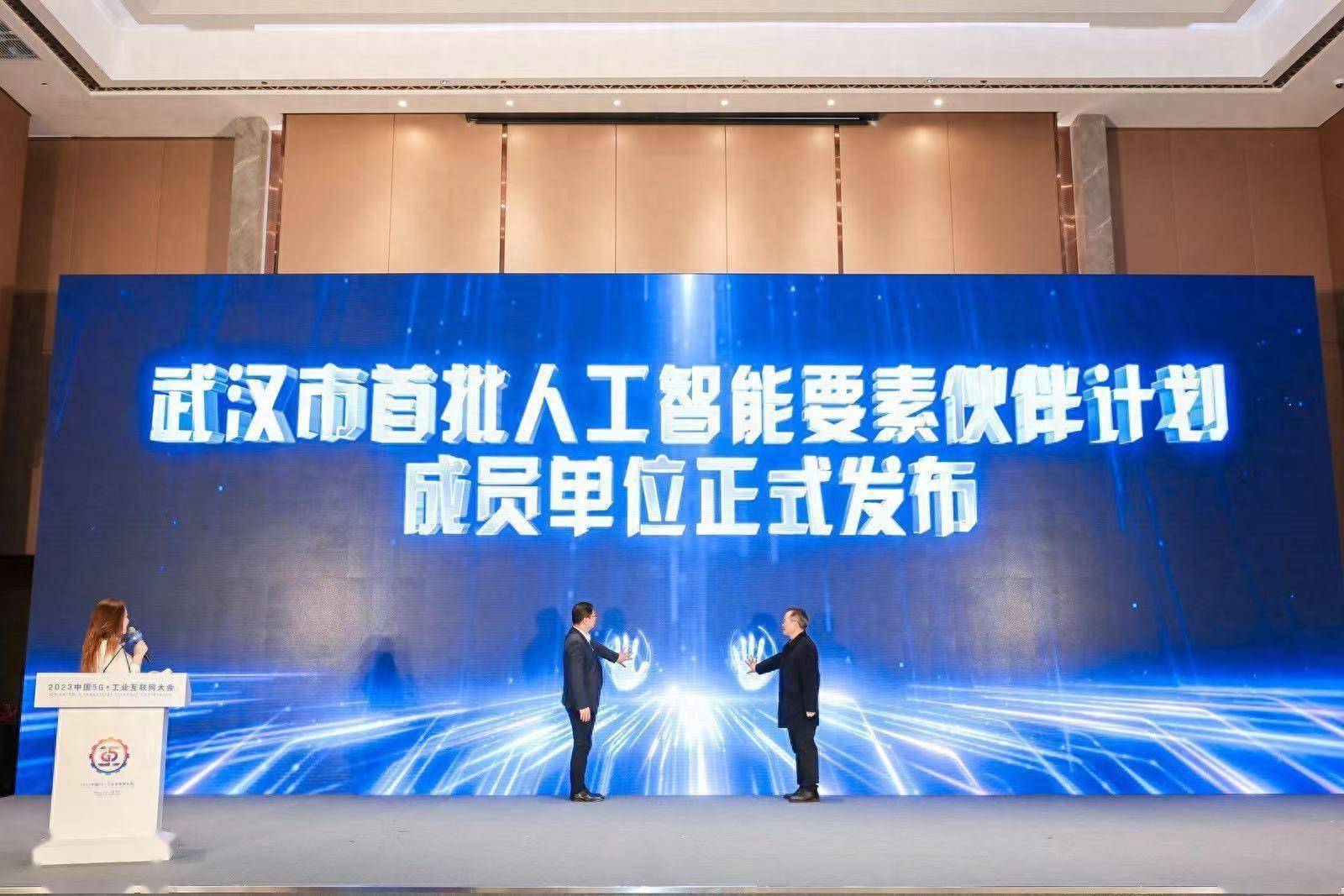 Wuhan annonce le premier lot de « partenaires en intelligence artificielle », avec 30 institutions sélectionnées