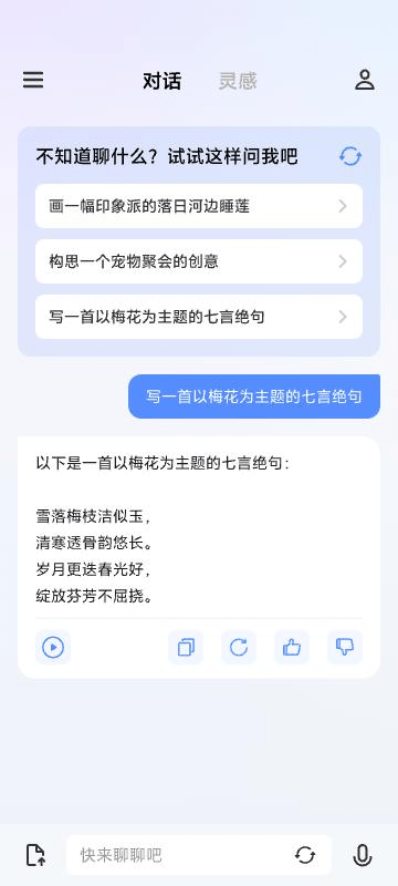 vivo Lanxin Qianxun chatbot is officially launched, equipped with a self-developed AI universal large model