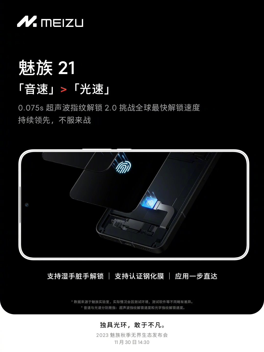 新标题：定制化魅族 21 专属手机膜，PANDAER 钢化膜即将推出，完美适应手机特性